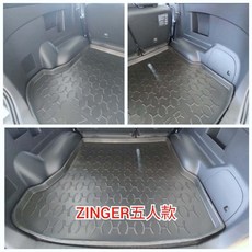 ZINGER 專用汽車立體托盤 後車箱墊, 2023年後 zinger 1.5T,郵寄 新竹 大榮 宅配通捲起來寄送