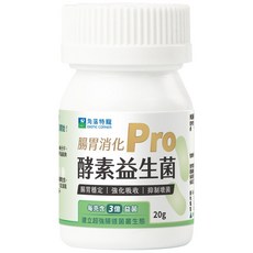角落特寵EXOTIC CORNER 腸胃消化酵素益生菌Pro 20g 爬蟲專用 穩定腸胃 強化吸收, 1個