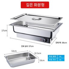 식당 반찬 보온기 기계식 업소용 뚜껑형 보관기 급식 국온장고 식사 워머, 단일 13리터 플랫 뚜껑