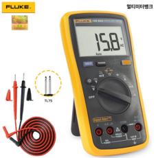 플루크 멀티미터 전기 측정기 FLUKE 15B MAX-01(TL75) 디지털 테스터기, 1개