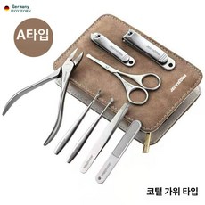 독일 손톱깎이 네일케어 특대형 답례품 페디큐어, 1개, A 남성코털