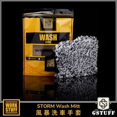 好物通商 WORK STUFF STORM 風暴洗車手套, 1個