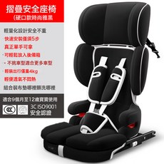 兒童安全座椅汽車用嬰兒寶寶簡易車載9月-12歲便攜式摺疊坐椅, 1個, 黑色【三檔硬接口】:1個