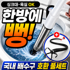 유미닉 한방에 압력 뚫어뻥 압축 발사형, 클린화이트