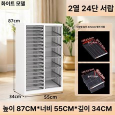 철제캐비넷 철제수납장 철제서랍장 네일샵 대형 화장품보관함 캐비닛 회색과흰색/12서랍(L서랍), 화이트 더블 24 4+12 cm
