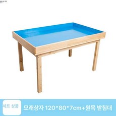 모래 박스 키덜트 스크린 교구 모래장난감만 아트판, 1개, 단체 120x80x7 원목 0992819