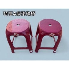 HOUS 台灣製造 A級特厚珍珠椅 塑膠椅 紅色, 1個