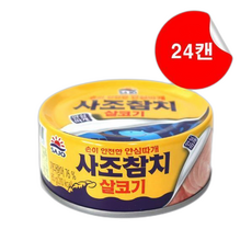 사조 살코기참치, 85g, 24개