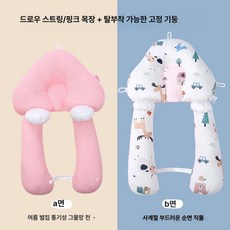 데이희 유아용목베개 유아용목배게 아기목베개, 2세대 분리형 [안심+형성] 핑크랜치 - 통기
