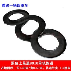 조립식 미니카 트랙 경주장 대회 궤도 스피드 레이싱 레일카 자동차, C. 모노레일(8010), 1개