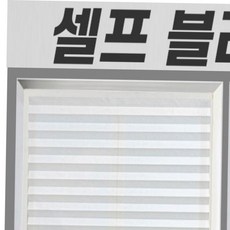 암막롤스크린 무타공 셀프 블라인드 암막 붙이는 커튼 햇