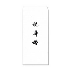 축화혼 이중 봉투 7P 현금봉투 결혼봉투