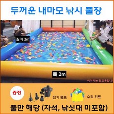대형 낚시 놀이터 풀장 축제 야외 행사 자석 야시장 놀이, 4 스퀘어 풀   2Mx2M
