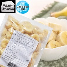 냉동 바나나 슬라이스 베트남산, 1개, 1kg