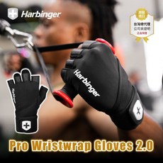 Harbinger Pro Wristwrap Gloves 2.0 重訓/健身用專業護腕手套-黑 加長護腕支撐 透氣舒適 掌心加厚襯墊, 1個