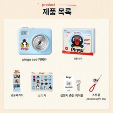 핑구 카메라 레트로 플립 CCD 셀카 감성 휴대용 디카, 1개, 없음 업그레이드 랜야드만, 기본 색상