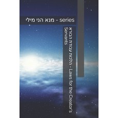 (영문도서) הלכות עבודת ה... Paperback, Independently Published, English, 9798303043565