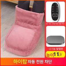 풋워머 미니히터 사무실 가정용 온열 발히터 푹신한 보온, 기본 전기/온수매트 사이즈, 3단계 쑥 자동 차단 래빗 플리스 3단 A