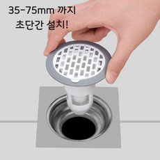 니오넥스 하수구 트랩 냄새 차단