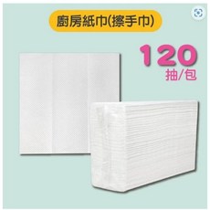 抽取式廚房擦手紙巾 120抽, 1個, 120個裝