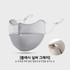 자외선 차단 마스크 고급스러운 디자인의 나일론 입체형 여성용 자외선 차단 눈가 보호 여름용 얇은 여성용 풀페이스 마스크, 모든 야드, 2606-샤인 실버 그레이[클래식 모델]