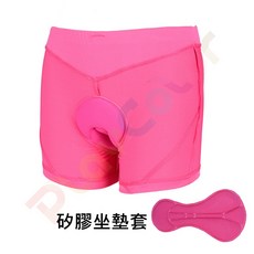 PCB 粉紅色女性矽膠內褲 3D剪裁 騎車專用 騎士內褲 單車 人體工學