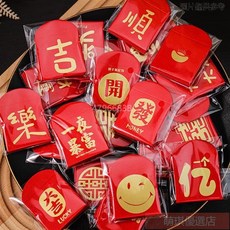 公司熱賣 硬幣紅包 迷你 硬幣 紅包袋 個性創意大吉大利手拋喜字紅包節日通用小號利是封, 1個, 平安喜樂,10個裝