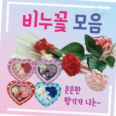 비누꽃 하트 케이스 장미 혼합 감사 선물 기념일 축하 인테리어 장식 홈 데코, 1개, 장미비누꽃(OPP형-핑크)