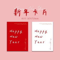 新年卡片 過年卡片 祝福萬用卡片 新年賀卡包裝卡片, 1個, 簡約紅