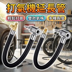 打氣機延長管 適用小米米其林充氣機 延長氣管接頭, 1個, 20 CM,普通版本(不可放氣)