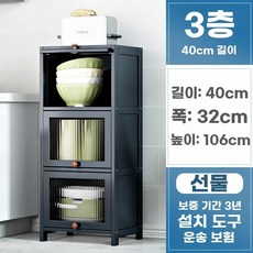 틈새장 조미료 용기 수납장 보관 그릇 400 300, U01KK6ANPM7FF2QGHRBXG8S9G1-009, I. 40 세의 회색 Ryr Chnghong nsprn