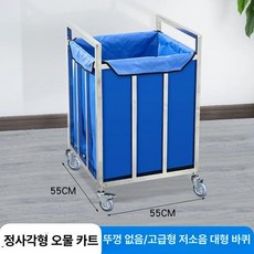 세탁물 수거 카트 카트 호텔 접이식 회수 이동식 빨래 객실, 피콕블루 두꺼운 사각