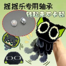 DIY 旋轉軸承 拼豆風車配件, 1個, 軸承（10個）