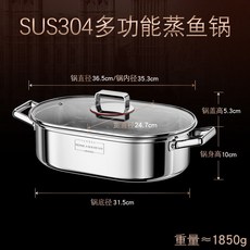 YIChu 加厚食品級304不鏽鋼蒸魚鍋 家用橢圓電磁爐燃氣竈專用蒸鍋燉魚鍋, 1個, 加厚304蒸魚鍋 單層