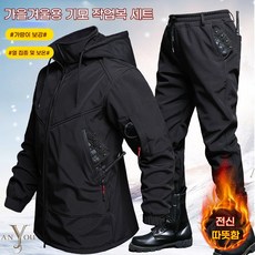ANYOU 겨울 남자 방한 보온 작업복 방풍 방수 방한복 정비복 전투복 등산복 아웃도어 상하의 세트