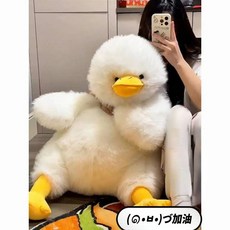 墩墩鴨抱枕 毛絨玩偶 90CM 親膚絨面料 睡覺靠墊, 白色墩墩鴨,90CM【親膚絨面料+安全填充】現貨✨
