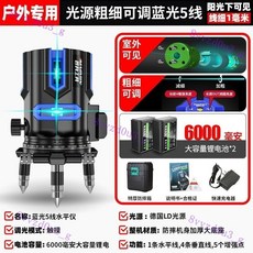 水平儀綠光激光2線3線5線紅外線強光貼墻儀強光水平儀藍光室外, 日本藍光5線【雙電】, 1個