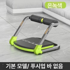 뱃살운동기구 윗몸일으키기 가정용 접이식 등받이 각도조절, 스탠다드 모델 팔걸이 없음 프룻그린