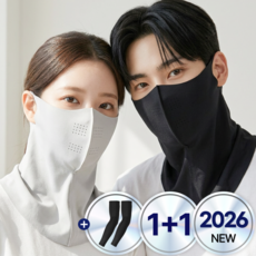 트렌듀어 자외선차단 마스크 쿨 스포츠 골프 얼굴 햇빛가리개, 다크그레이+연그레이, 1세트