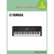 YAMAHA PSR-E283 電子琴 61 鍵標準鍵盤 入門教學款 多音色節奏, 1個