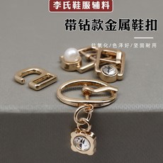 U W P 金屬愛心帶鑽涼鞋扣，可調節卡扣，適用於單鞋、高跟鞋、皮鞋等