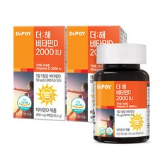 닥터포이 더해 비타민 D 2000IU, 90정, 2개
