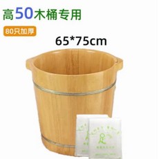 一次性加厚泡腳袋, 1個, 65寬X75高 釐米,4包裝 320只 加厚款