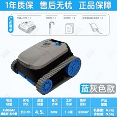泳池清潔機器人 全自動無線吸塵器 附300m² 清潔面積, 【90度爬墻】泳池水下吸塵器*P5, P5