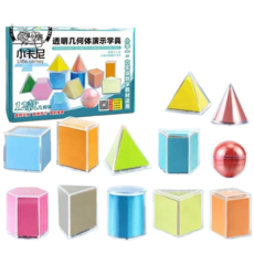 立體幾何模型 幾何圖形 數學教具 立體幾何圖形展開圖 圓柱 教具 幾何體 三視圖, 1個, 12大件透明立體幾何【帶展開圖】