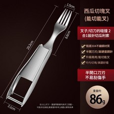 304不鏽鋼切西瓜工具, 304三合一切果器, 1個
