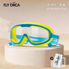 FLY ORCA 高畫質防水防霧成人泳鏡, 高畫質款 - 藍黃 袋裝, 1個