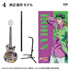 有間電玩 JOJO 盒玩 電吉他 JOJO的奇妙冒險 不滅鑽石 ROCKMONO, 1個, (4)挑款 已拆盒僅檢查款式