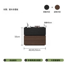 胡桃木免漆實木臥室收納床頭櫃, MQ1實木免漆黑橡木+胡桃木