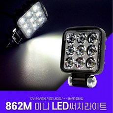 차량용써치라이트 12V 24V 공용 방수형 미니 LED써치라이트 집중형 오토바이서치라이트, 1개